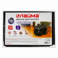 Мешки для мусора 160 л, черные, в пачке 5 шт., ПВД, 50 мкм, 1200х900 мм, LAIMA, 601391 в Ульяновске